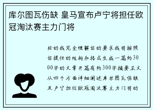 库尔图瓦伤缺 皇马宣布卢宁将担任欧冠淘汰赛主力门将